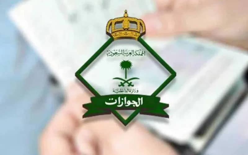 الجوازات السعودية تقسو على الأجانب بقرارات جديدة وغرامات مالية عالية تصل الى100 الف